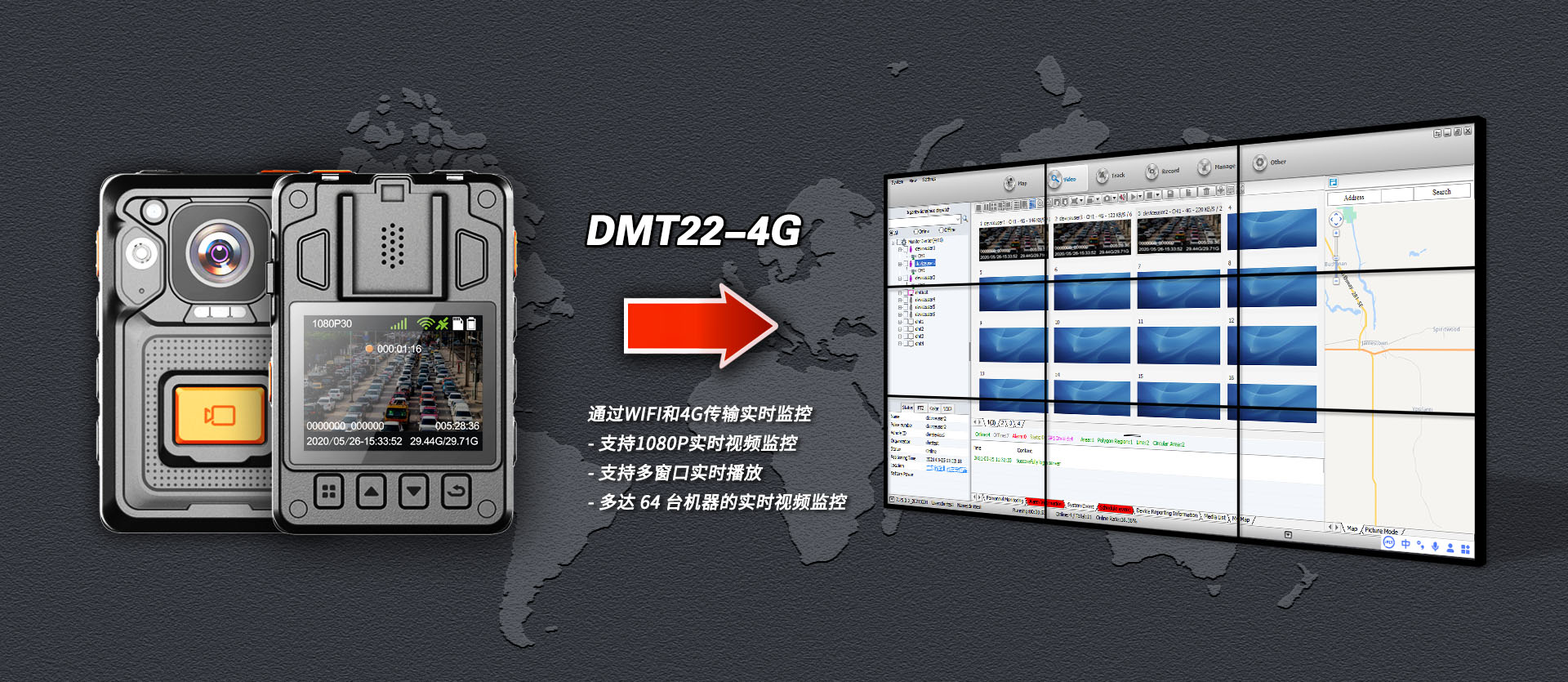 DMT22-4G-zhongwen